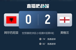 隊史首次，英格蘭取得正式比賽11連勝