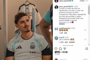 帕尼切利社媒談阿根廷隊(duì)首秀：實(shí)現(xiàn)兒時(shí)夢(mèng)想，將努力爭(zhēng)取更多機(jī)會(huì)