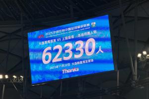 英博收官戰(zhàn)共有62330人現(xiàn)場(chǎng)觀戰(zhàn)，打破本賽季中超上座紀(jì)錄！