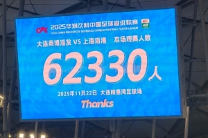 朱藝曬照對(duì)比：本年度職業(yè)聯(lián)賽最高觀眾人數(shù)比蘇超決賽多1個(gè)人