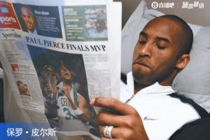 皮爾斯：科比從未成為過(guò)聯(lián)盟的門(mén)面