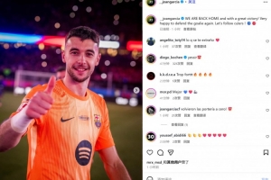 霍安·加西亞紀(jì)念諾坎普首秀：回家取得大勝，很高興再次捍衛(wèi)球門