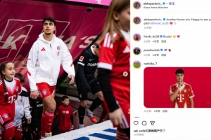 助攻凱恩！帕夫洛維奇社媒：又一場主場勝利，為伊藤洋輝復出高興