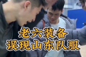 老六：咱第一次打CBA，寄什么穿什么吧@山東高速籃球俱樂部