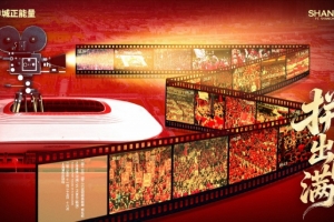 【賽前海報】拼出圓滿！亞冠精英聯(lián)賽第5輪，上海海港vs首爾FC