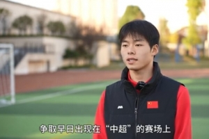 從業(yè)余到職業(yè)！“湘超”常德隊(duì)尹藝霖加盟中超升班馬遼寧鐵人