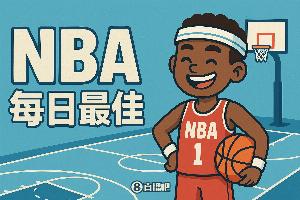 【直播吧評(píng)選】11月27日NBA最佳球員