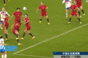 VAR介入判點(diǎn)！李夢(mèng)雯手球犯規(guī)送點(diǎn)，中國(guó)女足再丟一球半場(chǎng)0-5落后