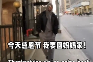 馬布里曬感恩節(jié)Vlog：紅和橙是媽媽最愛的顏色 承載一家人的團聚