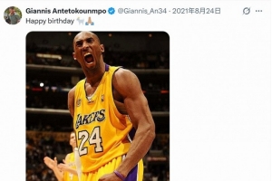 字母哥清空社媒！僅保留家人和榮譽(yù)內(nèi)容！唯一例外為科比生日祝福