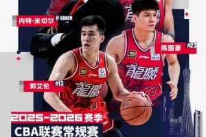 廣州常規(guī)賽套票將在今晚20:00準(zhǔn)時開售！并肩作戰(zhàn)開啟主場新征程