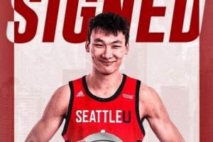 淡厚然首發(fā)出戰(zhàn)11分鐘&5中4得10分5板 西雅圖大學(xué)大勝D3聯(lián)盟球隊(duì)