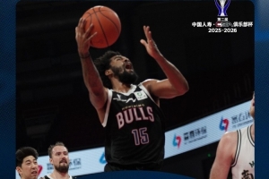 創(chuàng)歷史！香港金牛91-78戰(zhàn)勝南京取CBA俱樂部杯首勝