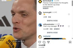 圖赫爾：不喜歡抽簽儀式的各種節(jié)目，不過我懂今天的重點不是足球