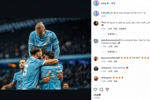 將戰(zhàn)皇馬！哈蘭德社媒曬慶祝照：任務(wù)完成，現(xiàn)在全力專(zhuān)注于歐冠！