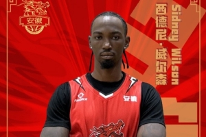 鋒線外援到位！安徽皖江龍官方：球隊(duì)簽約暴力美學(xué)西德尼·威爾森