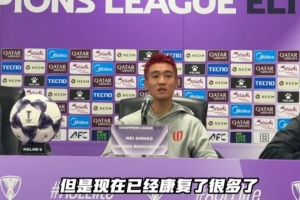 韋世豪：踢聯(lián)賽就是為了踢亞冠，希望提升中超球隊(duì)在亞冠的成績