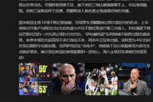 詹?。核_拉赫風(fēng)波后利物浦不能再出現(xiàn)負(fù)面戰(zhàn)果，伊薩克還在充電中