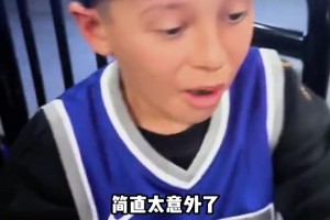 秒變詹蜜！國王小球迷賽后得到詹姆斯原味護臂??????