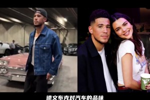 除了女友詹娜，德文布克對(duì)車也非常有品位！盤點(diǎn)他收集的名車??