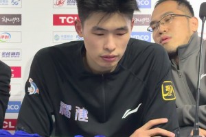 鄒陽(yáng)：凱撒教練能夠給球隊(duì)帶來(lái)激情 我們?cè)谖磥?lái)一定會(huì)越來(lái)越好