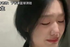 體育課準(zhǔn)備籃球檢測(cè)，聽(tīng)到消息的女生和男生....