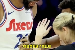 ??美女裁判搶戲，恩比德被驅(qū)逐，76人戰(zhàn)勝馬刺??