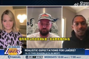 路威：湖人年輕球員在實(shí)戰(zhàn)中學(xué)習(xí)，這是本賽季湖人不穩(wěn)定原因之一