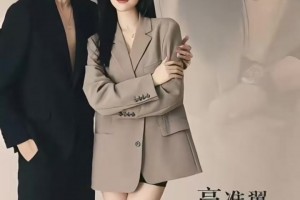 高準(zhǔn)翼未婚妻金婧這身高！感覺和高準(zhǔn)翼都差不多啊