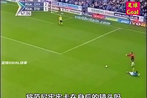 中國(guó)太陽(yáng)水平如何?孫繼海第一次曼市德比、曼城大勝曼聯(lián)