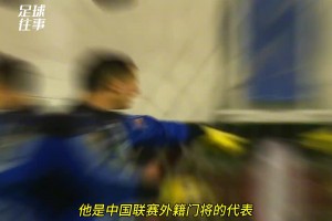 中國足協(xié)禁止引進外援門將，到底為了什么？