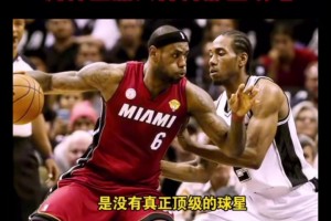 楊毅：14年的馬刺沒那么強 熱火打得艱難是因為防守方式不對