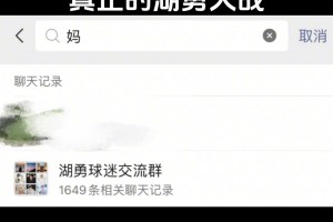 真正的湖勇大戰(zhàn)其實是球迷大戰(zhàn)??????