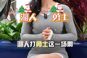 張曼源：老詹&庫(kù)里相互成就彼此珍惜，他倆簡(jiǎn)直太浪漫了！