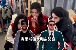 來看看婧雯、李紙島、煉煉三位女主播心中喜歡的球星穿搭都怎樣的