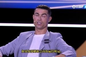 C羅稱贊皇馬：伯納烏讓對手感到害怕，歷史是這樣說的