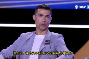 總裁實錘了??C羅：我不會成為教練，有可能成為俱樂部老板