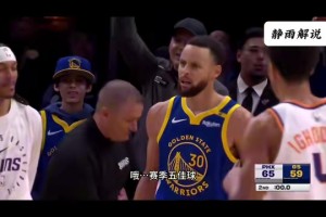 庫里神仙拋投壓哨命中，徐靜雨激情嘶吼：賽季五佳球！??