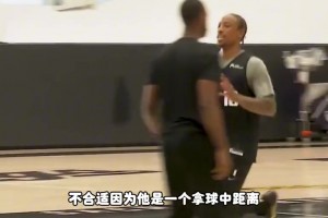 楊毅：國王引進德羅贊就是一步錯棋，誰弄來的德羅贊就應該誰負責