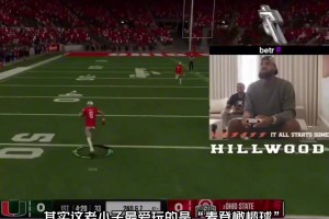 老詹最愛的電子游戲是橄欖球，曾在節(jié)日沉迷游戲，引詹嫂不滿