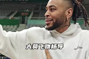 莫蘭德重回遼寧主場(chǎng)與前隊(duì)友好懸 楊鳴送上“無(wú)影腳”??