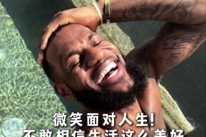 老詹公開回應自己的經(jīng)典梗圖們：有時我也不知道自己在干嘛??