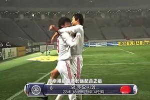 太秀了！國足歷史上唯一一次大勝韓國！鄧卓翔戲耍韓國防線破門！