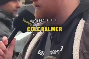 街頭采訪阿森納球迷：你愿意用薩卡去換這些球員嗎？