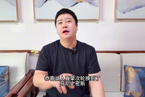 籃球博主大史：恭喜湖人拿下芬尼-史密斯，這筆交易評級我給B+