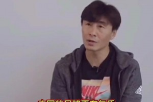 李瑋峰：中國足球需要有一種真正球霸的氣質(zhì)！