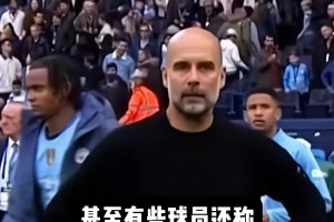 很多與瓜帥共事的球員都反目成仇，究竟是誰(shuí)的問(wèn)題