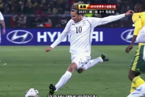 五球四腳世界波什么水平？你如何評(píng)價(jià)2010年的弗蘭！