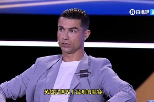 C羅：曼聯(lián)現(xiàn)在就是一個水箱，把魚進去就生病，拿出來就又好了