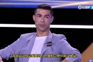 C羅：阿莫林在葡體很好但英超是競爭最激烈聯(lián)賽，祝曼聯(lián)一切順利